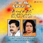 Hum Bhi Kunware Thi - Shaheen Anwar Song Download